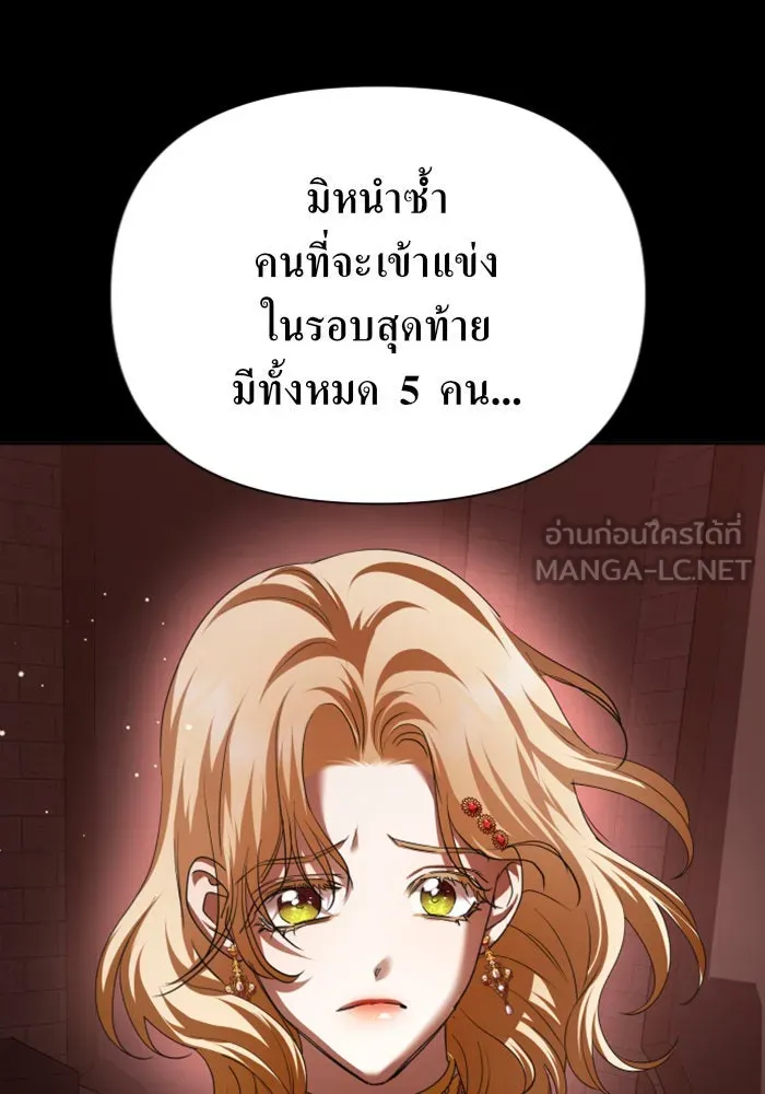 ชิงชีวิตพลิกลิขิตชะตา ตอนที่ 124. phantom pain(3) รูปที่ 27