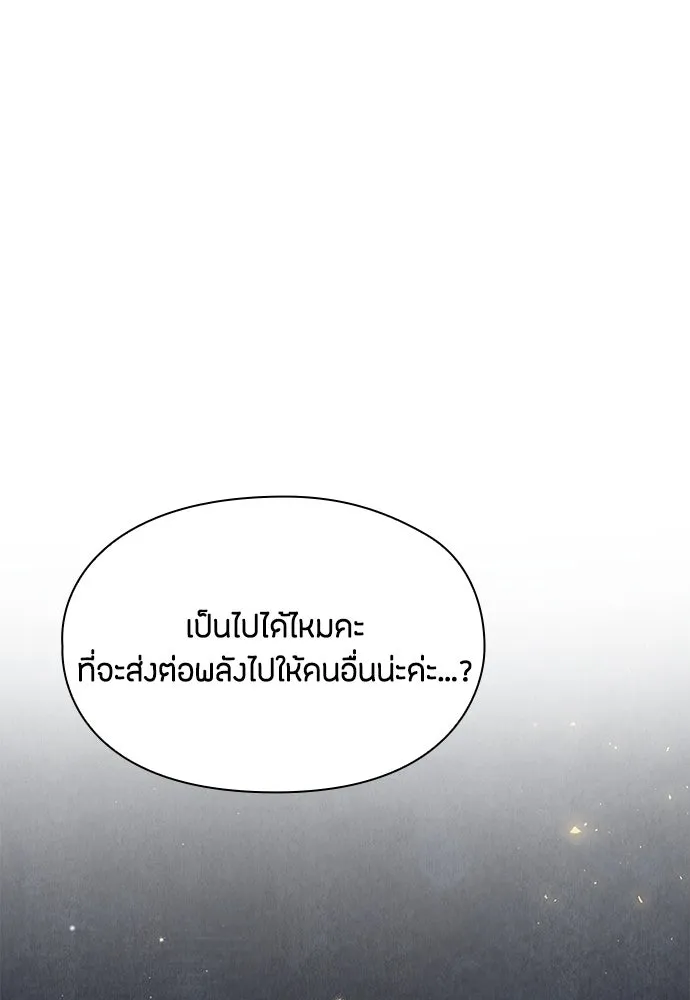 ลูกสาวตัวปลอมของท่านดยุก ตอนที่ 28 รูปที่ 11