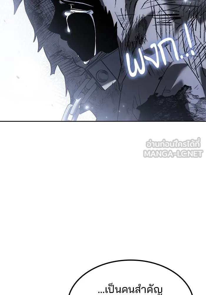 ครัวจอมเวท ตอนที่ 76 รูปที่ 27