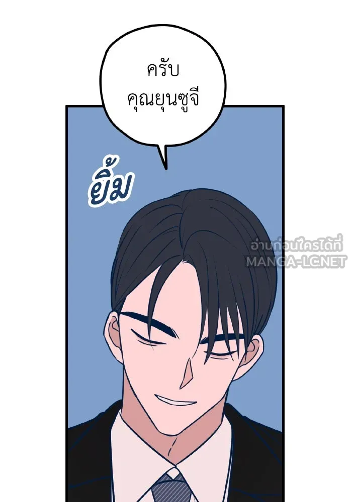 รักนี้ไม่มีรีไซเคิล ตอนที่ 50 รูปที่ 96