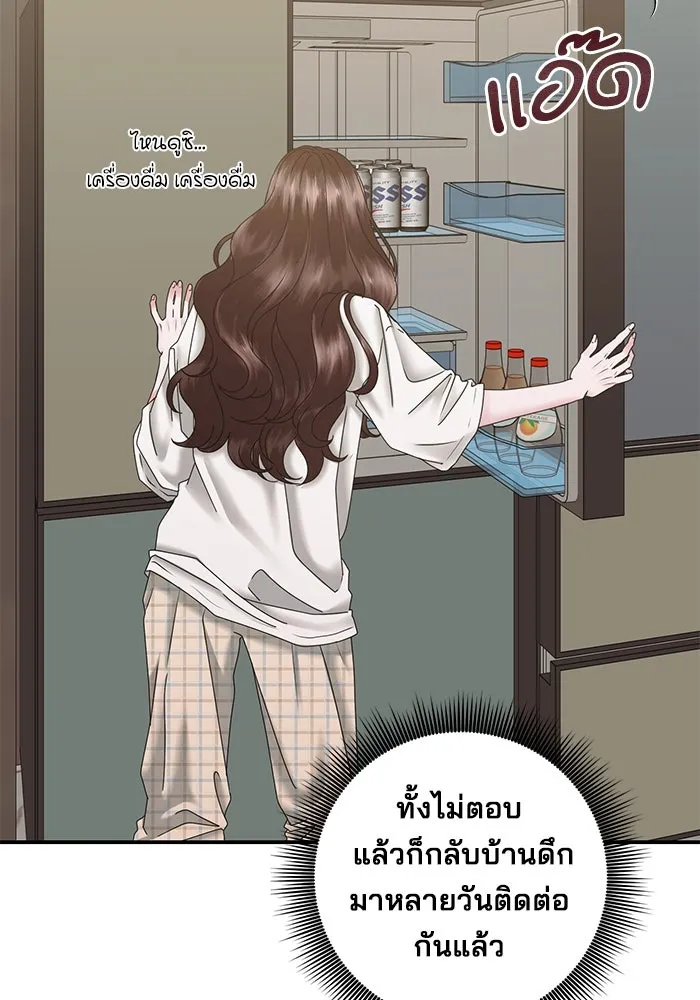 สามีที่ไม่ได้ขอ ตอนที่ 13 รูปที่ 59