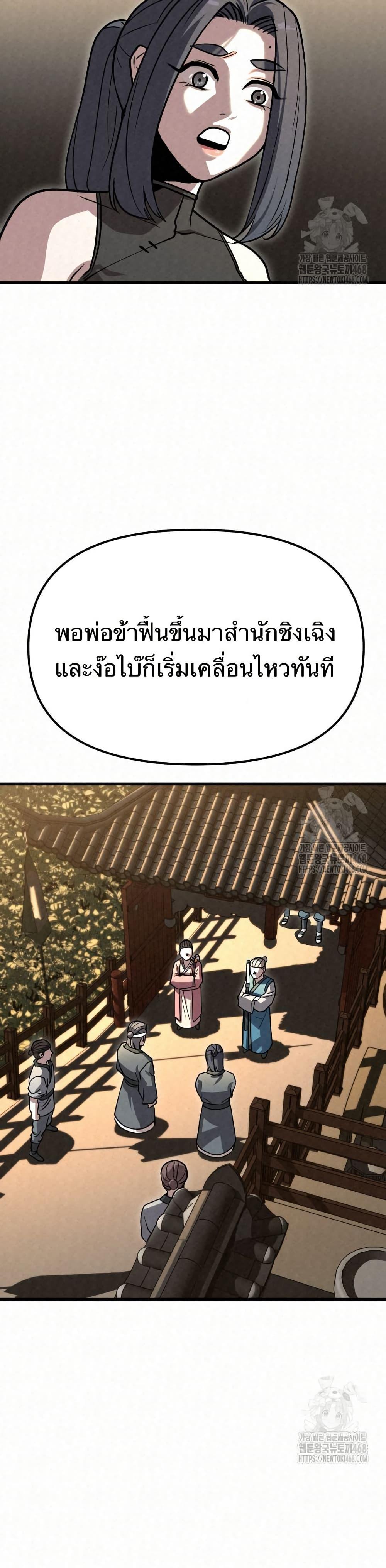 Manga-lc-com อ่านมังงะ อ่านการ์ตูน ออนไลน์ ฟรี Black Fox Sword Master of Mount Kunlun ตอนที่ 1 2 3 4 5 6 7 8 9 10 11 12 13 14 ฟรี ไม่มีโฆษณา Manga-lc - อ่าน มังงะ อ่าน การ์ตูน ออนไลน์ อ่านมังงะ ฟรี