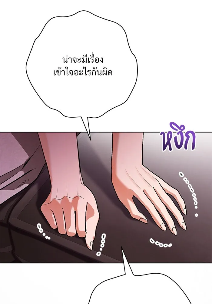 แด่ชู้รักของสามี ตอนที่ 76 รูปที่ 98