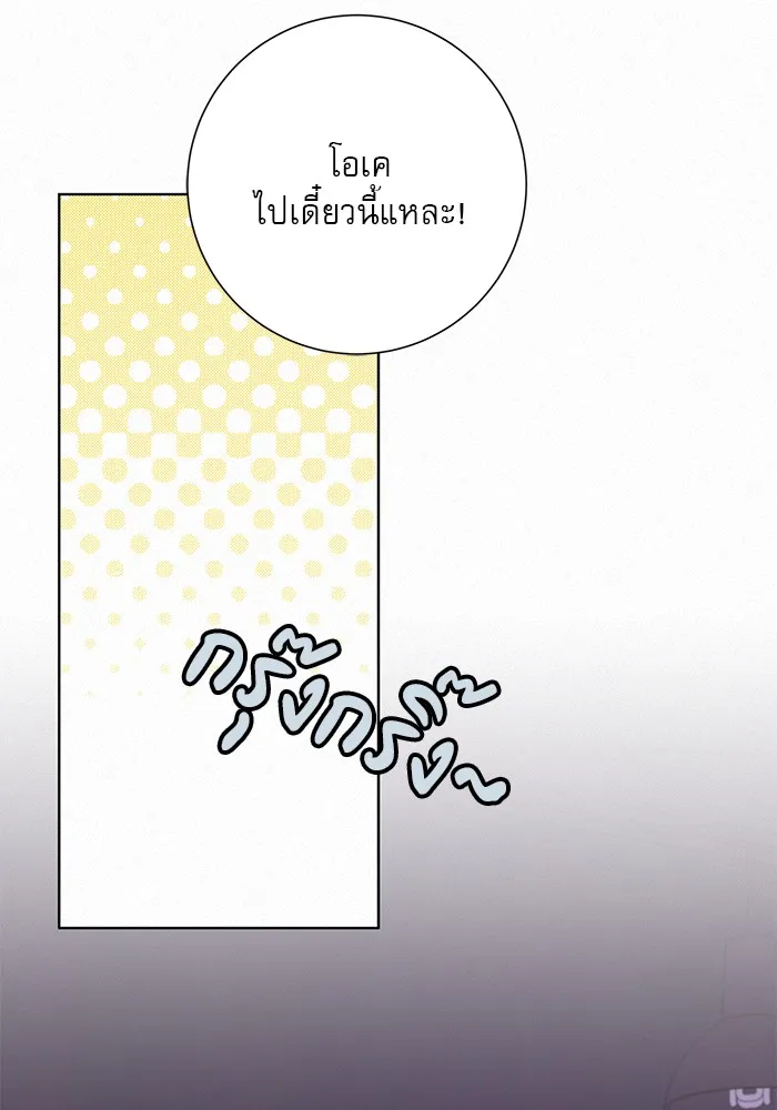 ปฏิบัติการรักวุ่นหัวใจ ตอนที่ 25 รูปที่ 127