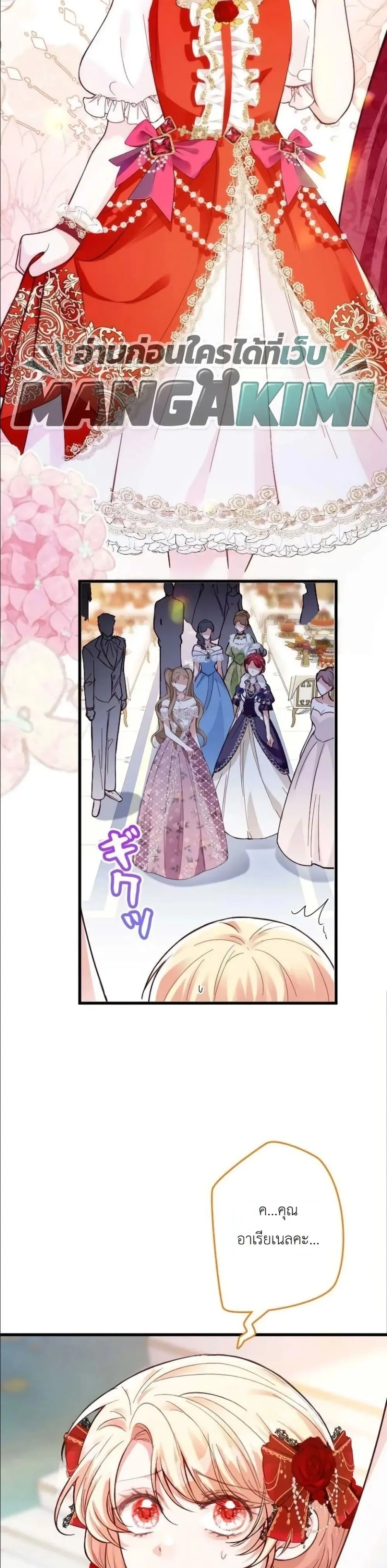 Manga-lc-com อ่านมังงะ อ่านการ์ตูน ออนไลน์ ฟรี I’m a Contract Stepmother, but the Tyrant Is Way Too Overpro ตอนที่ 1 2 3 4 5 6 7 8 9 10 11 12 13 14 ฟรี ไม่มีโฆษณา Manga-lc - อ่าน มังงะ อ่าน การ์ตูน ออนไลน์ อ่านมังงะ ฟรี
