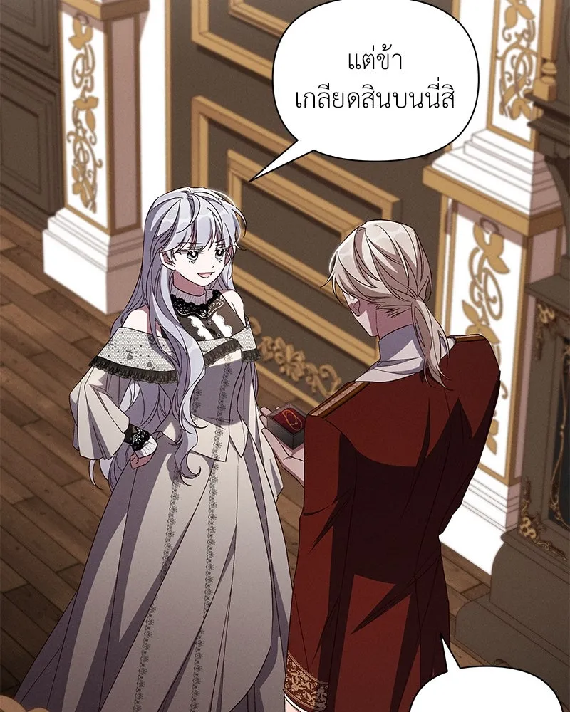 โอ้ ศัตรูที่รัก ตอนที่ 87 รูปที่ 31