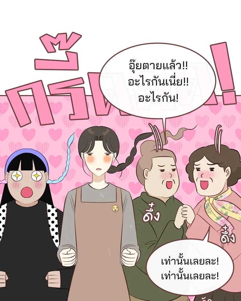 เพียงลมหนาว ตอนที่ 15 รูปที่ 71