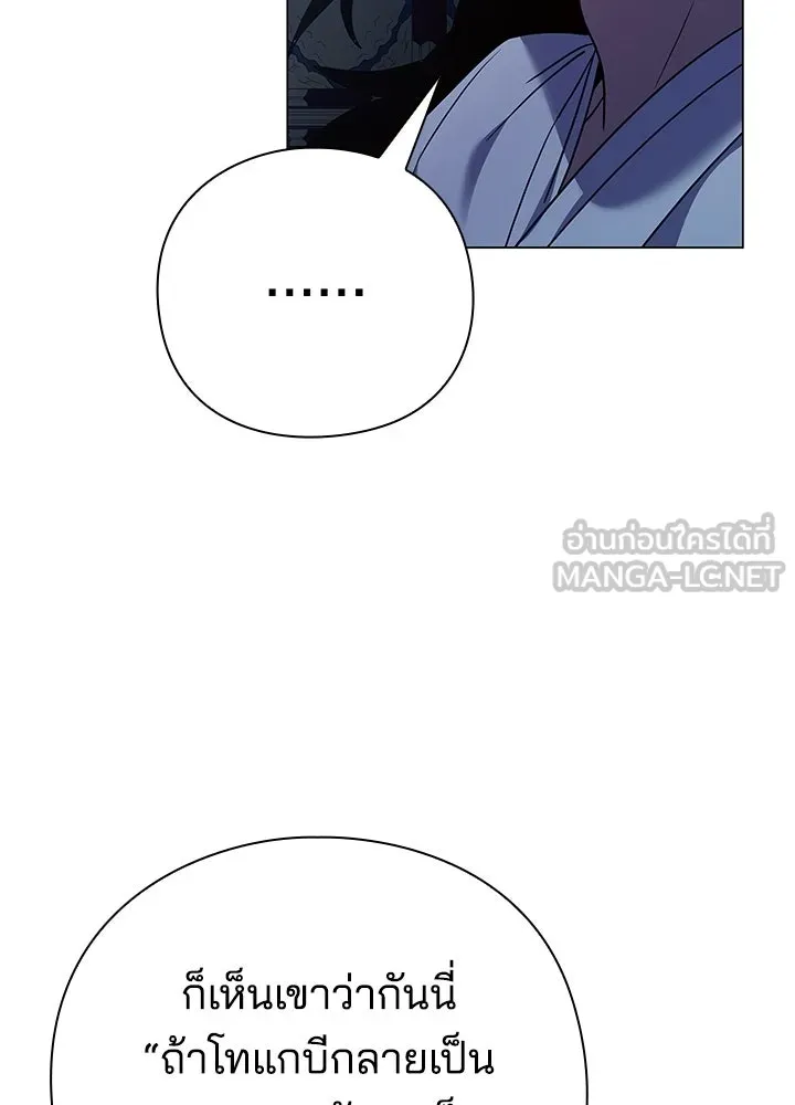 คืนแห่งโทแกบี ตอนที่ 120 รูปที่ 15