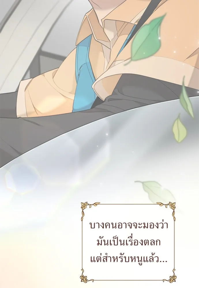 อัศวินเดลิเวอรี ตอนที่ 30 ถึงเวลาต้องจากกัน รูปที่ 73