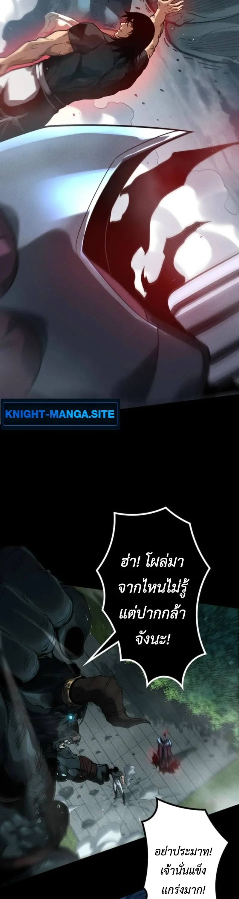 Absolute Domination at Level 0 Using My Analysis Skill เลเวล 0 ท_แกร_งท_ส_ด _ ไร_พ_ายด_วยสก_ลการว_เคราะห_ ตอนที่ ตอนที่ 24 รูปที่ 27