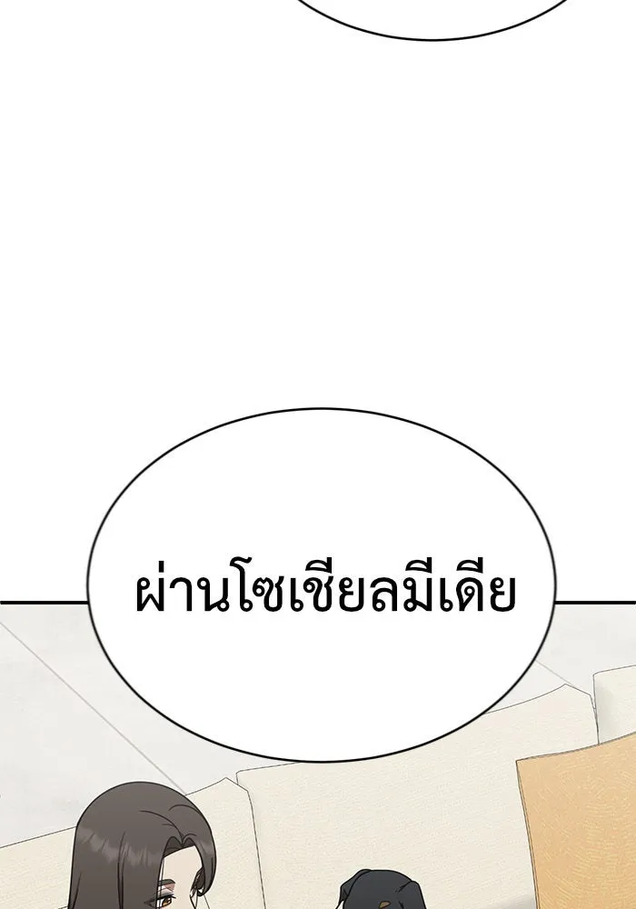 ช่วยเปลี่ยนฉันที ตอนที่ 152. ซองคโยบิน 1 รูปที่ 31