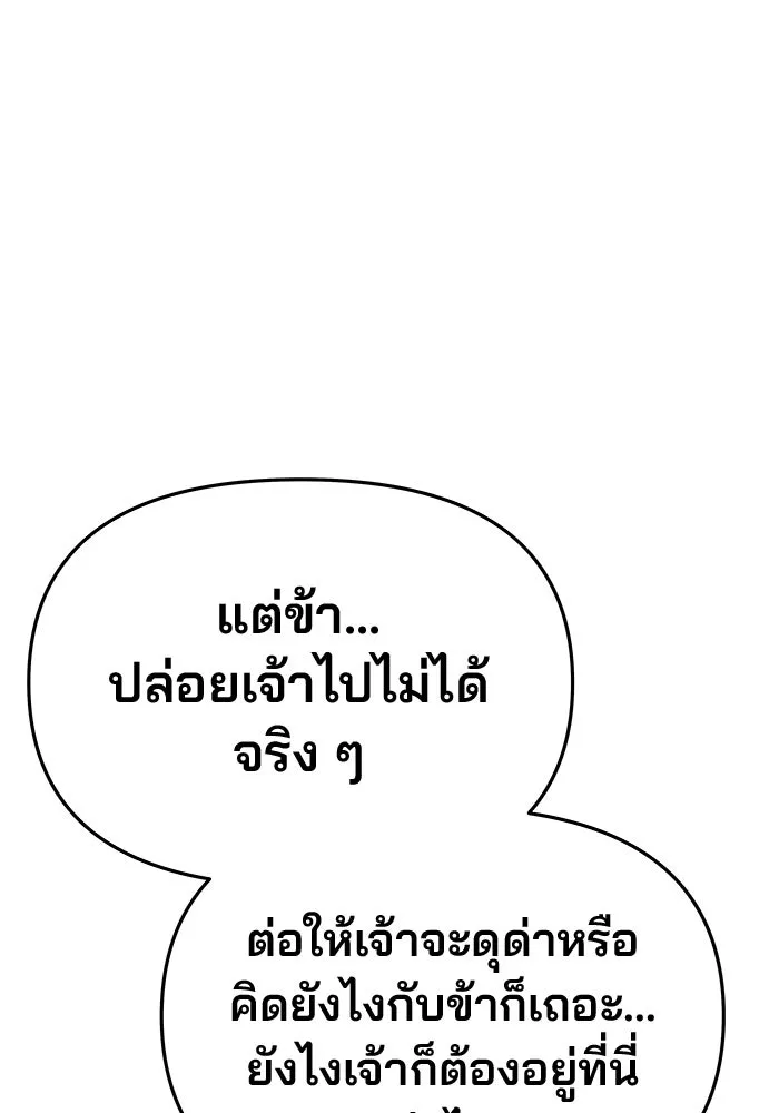 เกมรักจับสามี ตอนที่ 44 รูปที่ 73