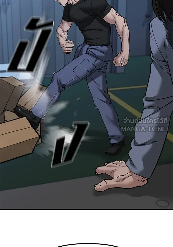 เลวฟากเลว ตอนที่ 118 รูปที่ 91