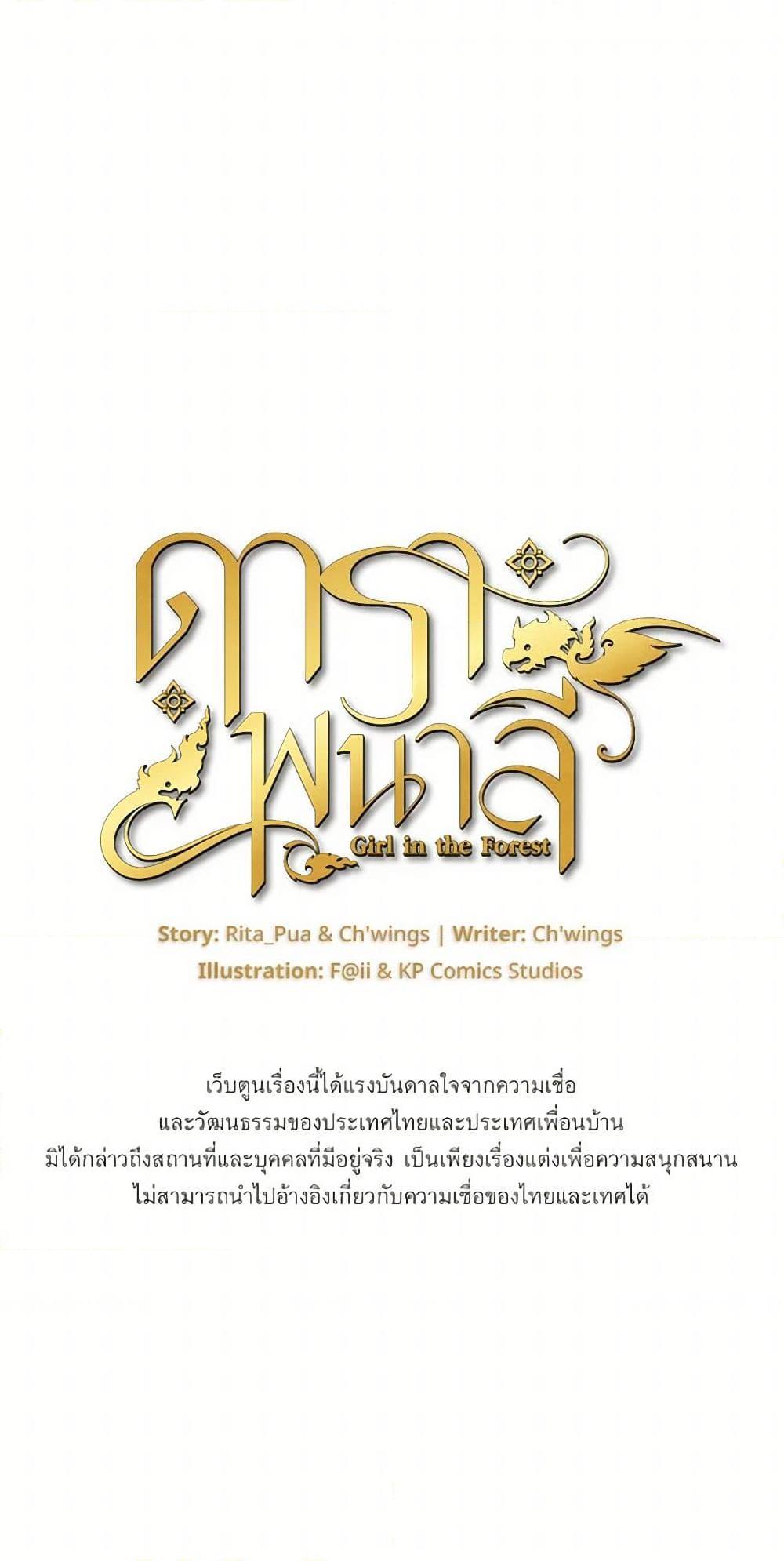 Manga-lc-com อ่านมังงะ อ่านการ์ตูน ออนไลน์ ฟรี Girl in the Forest ตอนที่ 1 2 3 4 5 6 7 8 9 10 11 12 13 14 ฟรี ไม่มีโฆษณา Manga-lc - อ่าน มังงะ อ่าน การ์ตูน ออนไลน์ อ่านมังงะ ฟรี