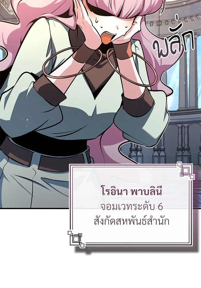 ศาสตราจารย์จำเป็นแห่งอะคาเดมี ตอนที่ 102 รูปที่ 8