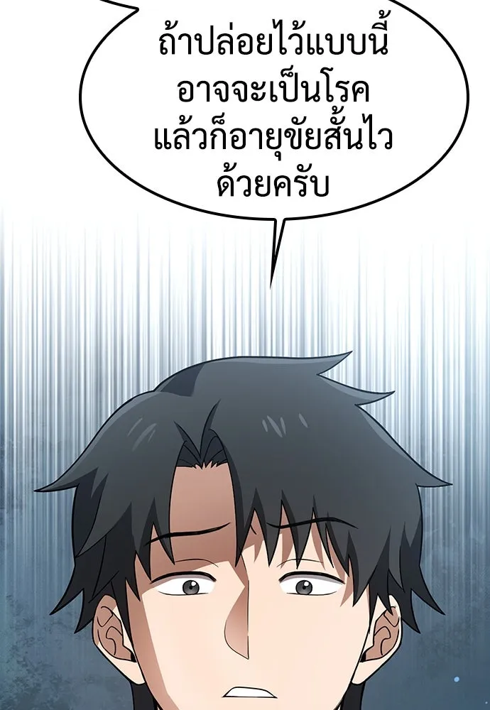 คลินิกสัตว์ต่างโลกของคิมโอจิน ตอนที่ 1 รูปที่ 251