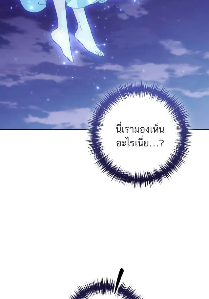การแต่งงานครั้งใหม่ข ตอนที่ 193 รูปที่ 49