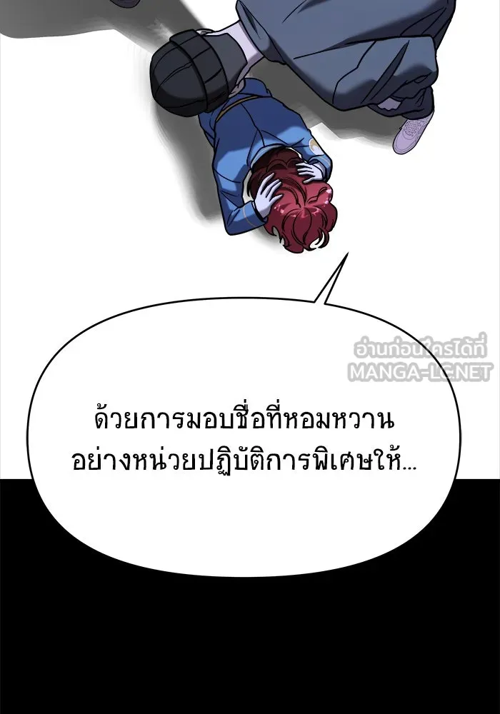 วายร้ายก็อยากมีรัก ตอนที่ 36 รูปที่ 171