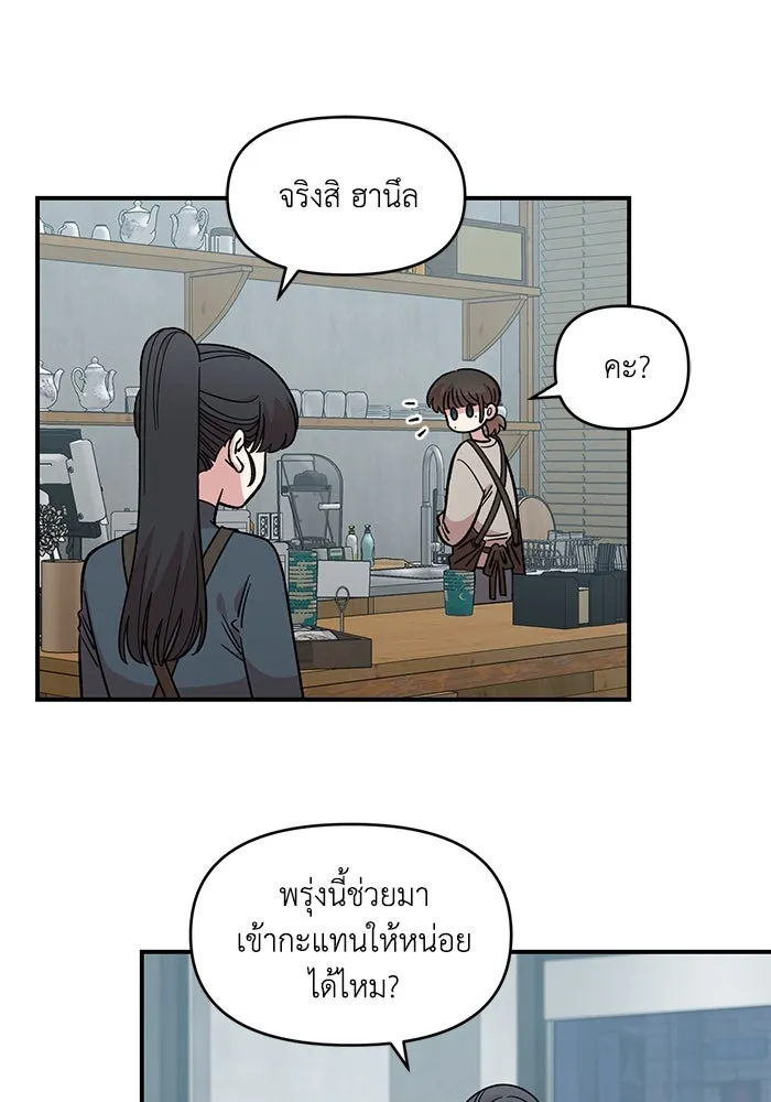 เพื่อนกันมันส์เกิน ตอนที่ 48 รูปที่ 73