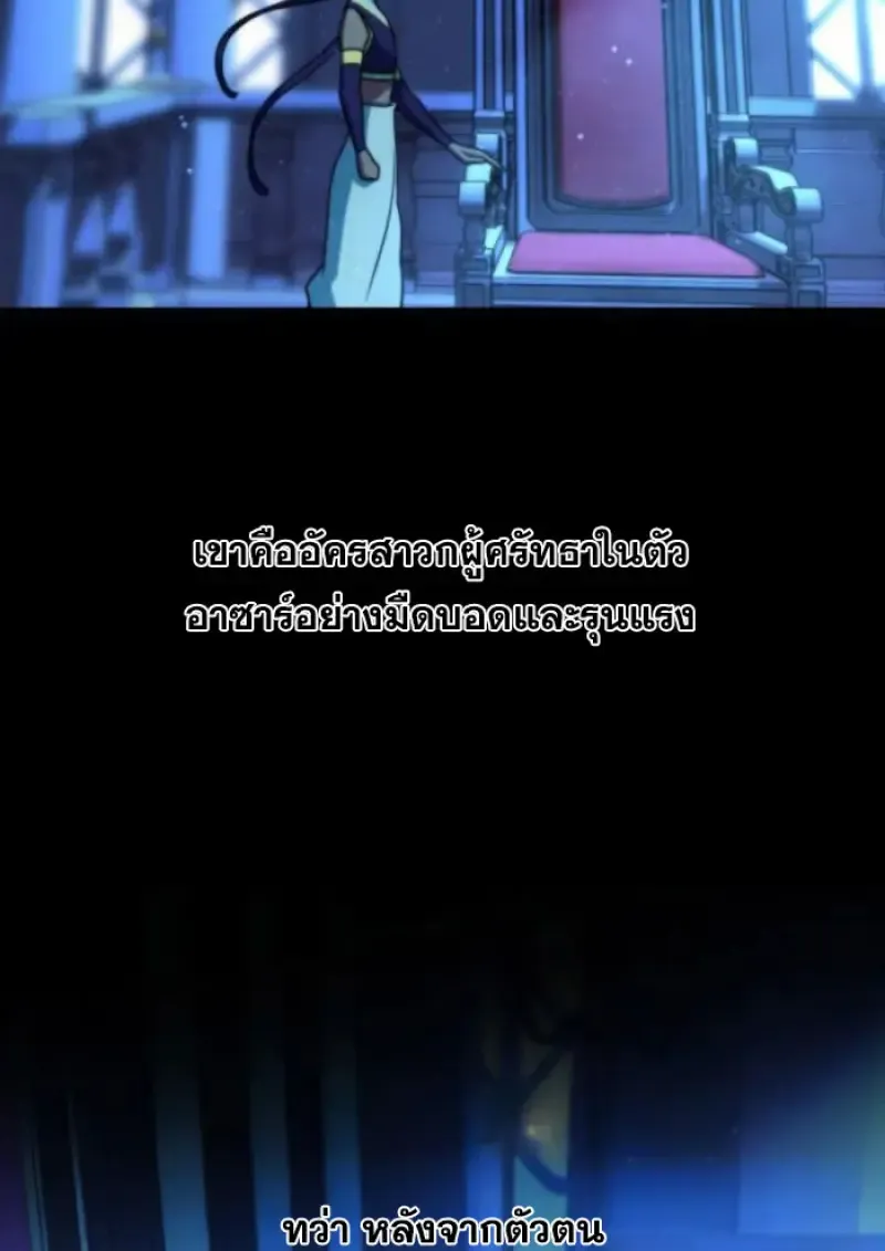 Archmage Transcending Through Regression ตอนที่ ตอนที่ 160 รูปที่ 5