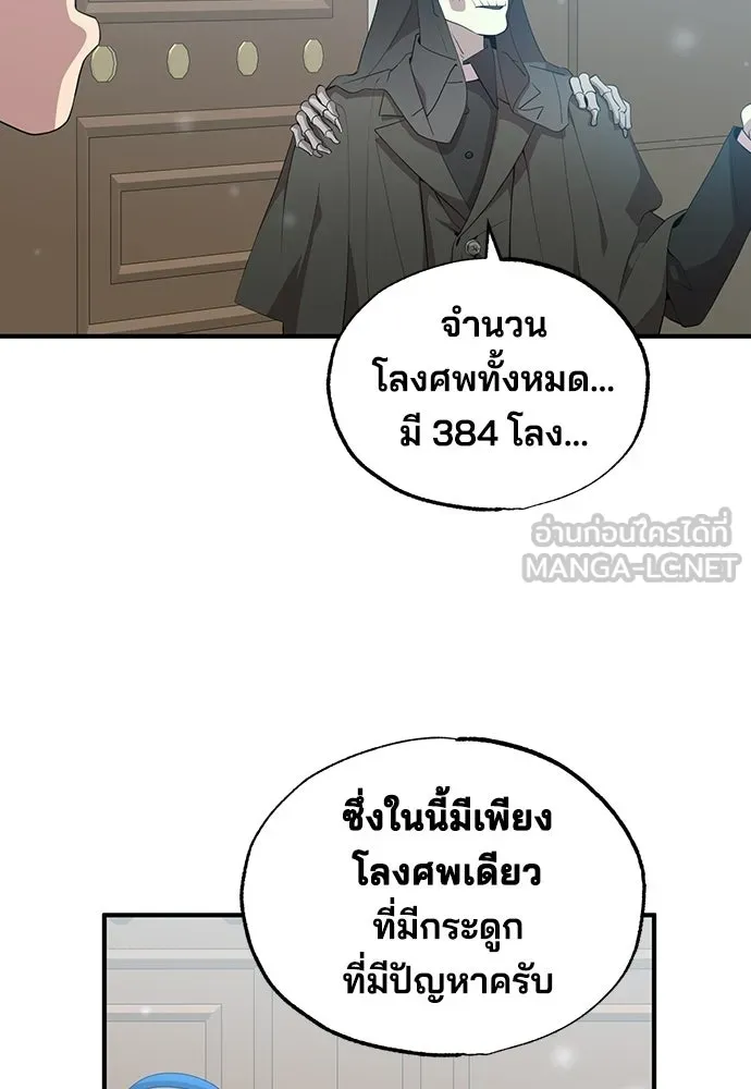 ร้านสะดวกซื้อต่างโลก ตอนที่ 34 รูปที่ 63