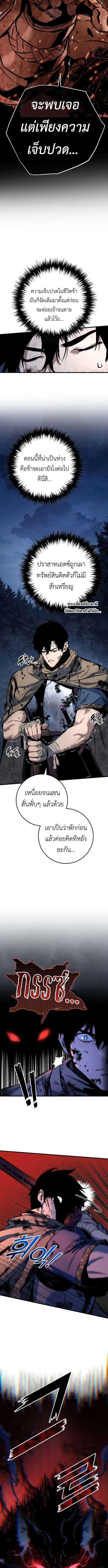 The Wandering Knight_s Survival Manual การเอาช_ว_ตรอด ของอ_ศว_นพเนจร ตอนที่ ตอนที่ 10 รูปที่ 15