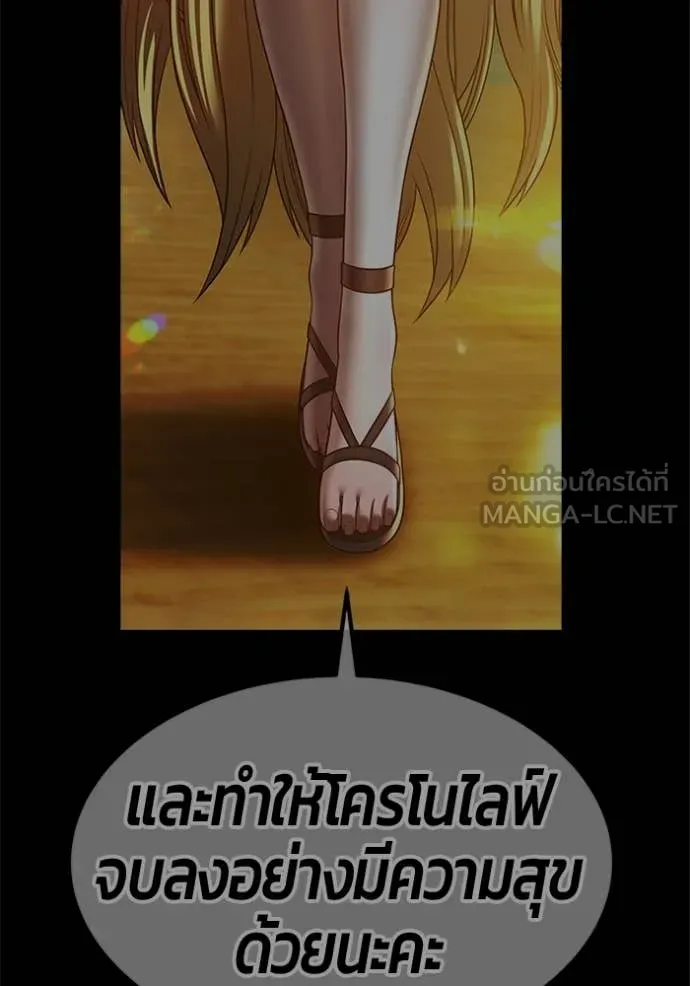 +99 ท่อนไม้ ตอนที่ 165 รูปที่ 111