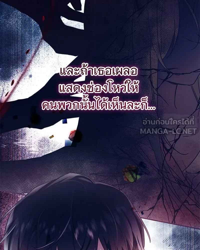 อนาคตพบรัก ตอนที่ 3 รูปที่ 63