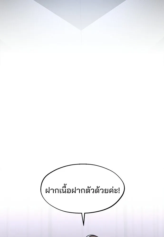 สวยเองนักเลงพอ ตอนที่ 63 รูปที่ 14