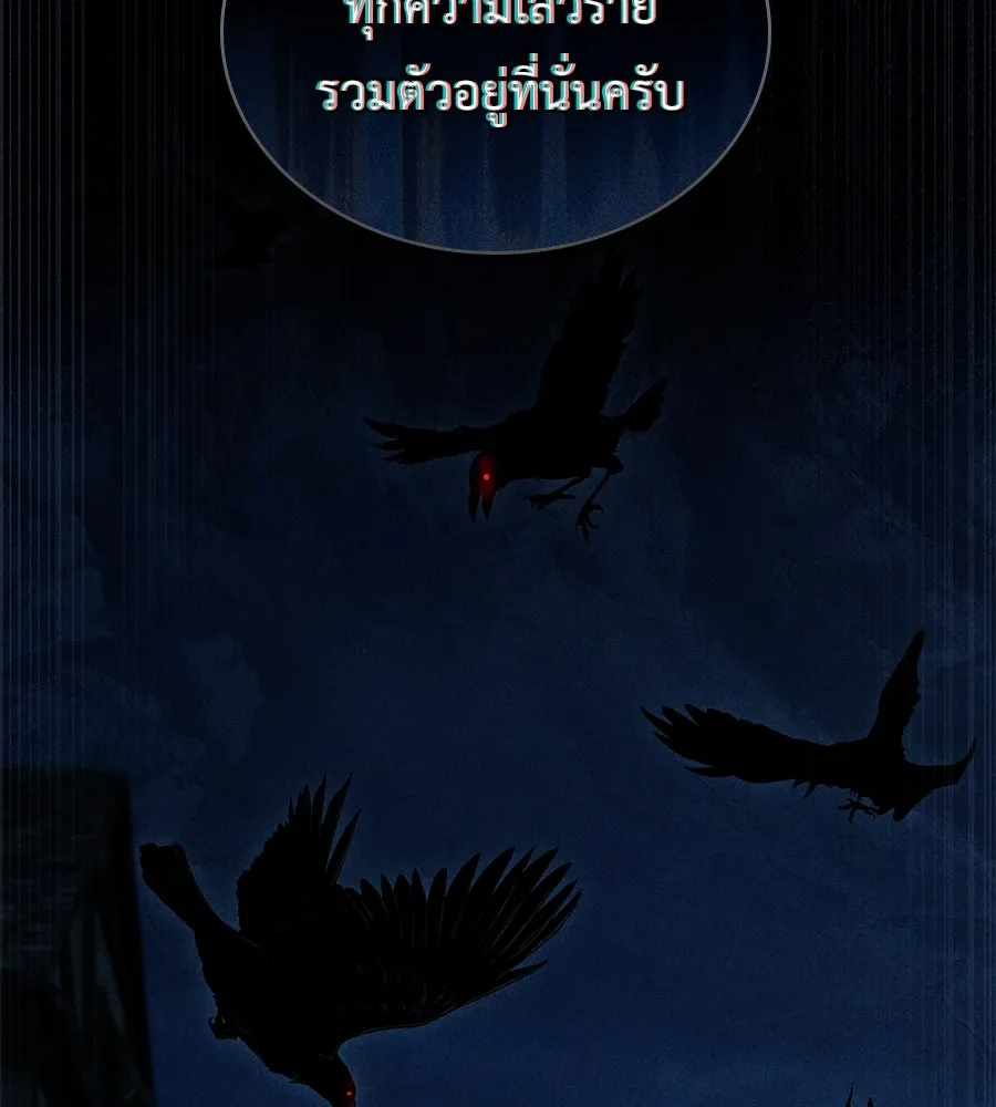 เล่ห์รักชนชั้นสูง ตอนที่ 34 รูปที่ 64