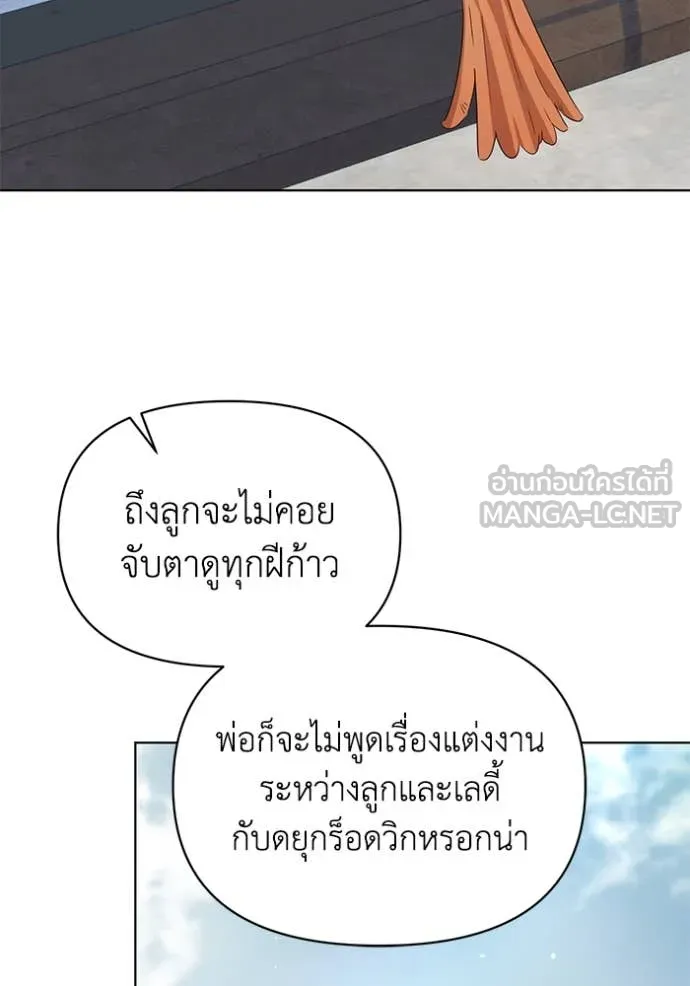 ชีวิตใหม่ในตระกูล ตอนที่ 90 รูปที่ 99