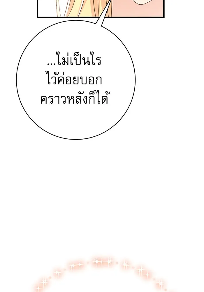 นางร้ายที่ไหนจะมีคุณธรรม ตอนที่ 94 รูปที่ 13