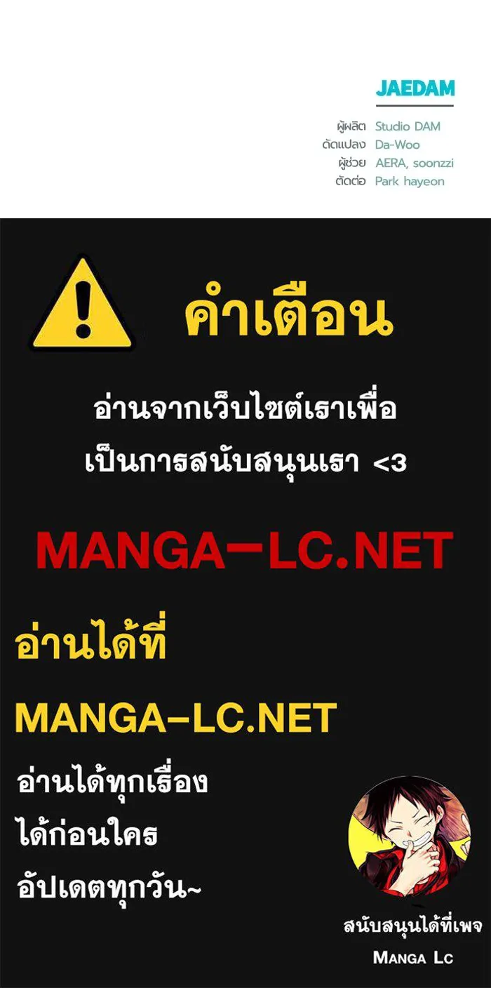 ชีวิตใหม่ในตระกูลมือสังหาร ตอนที่ 115 รูปที่ 103