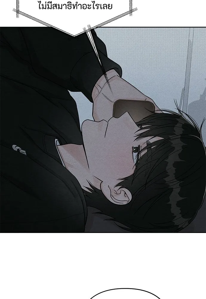 เป็นวัยรุ่นมันเหนื่อย ตอนที่ 110 รูปที่ 86