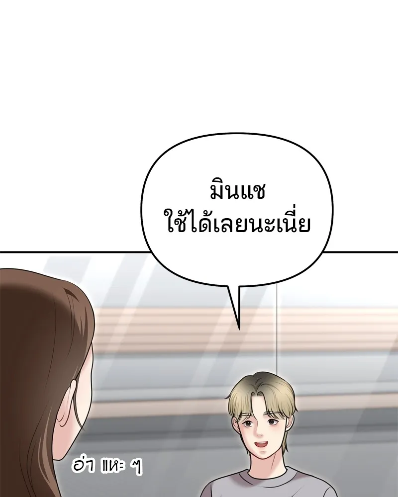 จ้า แม่คนสวย ตอนที่ 19 รูปที่ 109