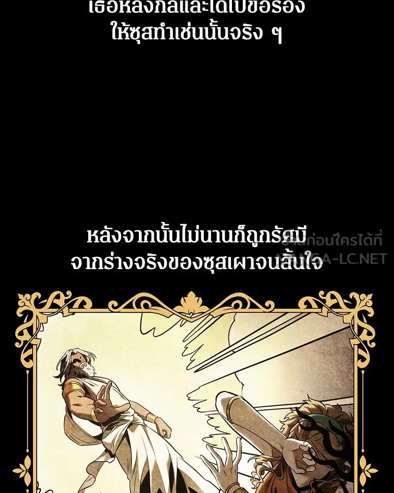 Omniscient Reader อ่านชะตาวันสิ้นโลก ตอนที่ 22 สัญญาสามข้อ (4) รูปที่ 72