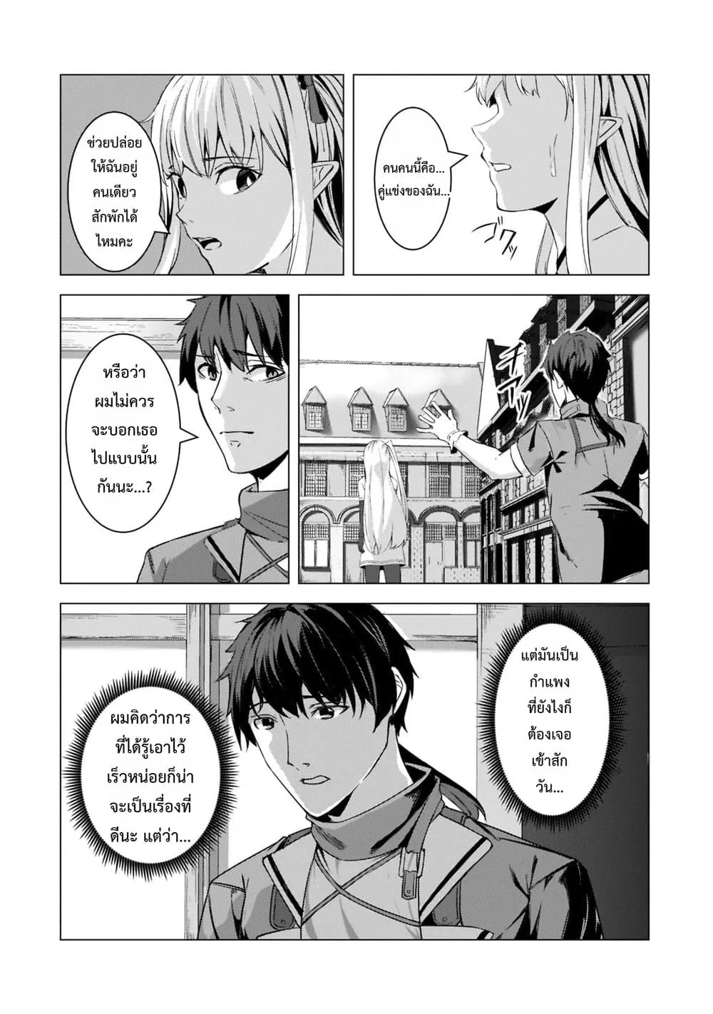 Manga-lc-com อ่านมังงะ อ่านการ์ตูน ออนไลน์ ฟรี Tsuihou Sareta S-kyuu Kanteishi wa Saikyou no Guild wo Tsuku ตอนที่ 1 2 3 4 5 6 7 8 9 10 11 12 13 14 ฟรี ไม่มีโฆษณา Manga-lc - อ่าน มังงะ อ่าน การ์ตูน ออนไลน์ อ่านมังงะ ฟรี