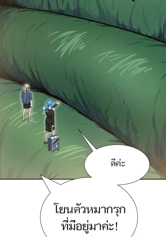 ทาวเวอร์ออฟก๊อด หอคอ ตอนที่ 644 รูปที่ 82