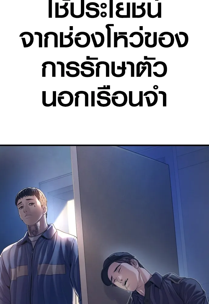 อาชญากรวัยเยาว์ ตอนที่ 72 แค่นี้ก็เพียงพอแล้ว รูปที่ 143