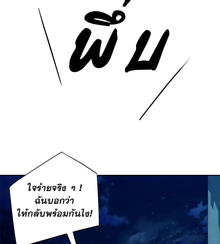 คอลเซ็นเตอร์เปลี่ยนชีวิต ตอนที่ 32 นักล่าเลือด รูปที่ 155