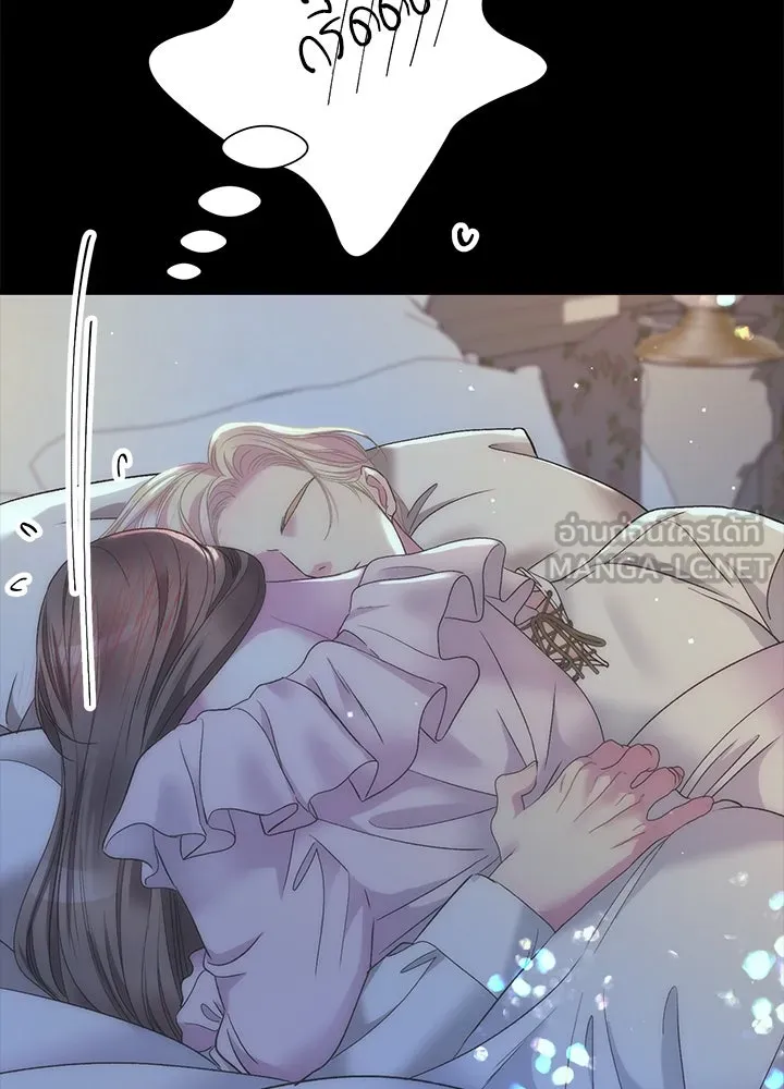 องค์ชายผู้อื้อฉาว ตอนที่ 122 รูปที่ 147