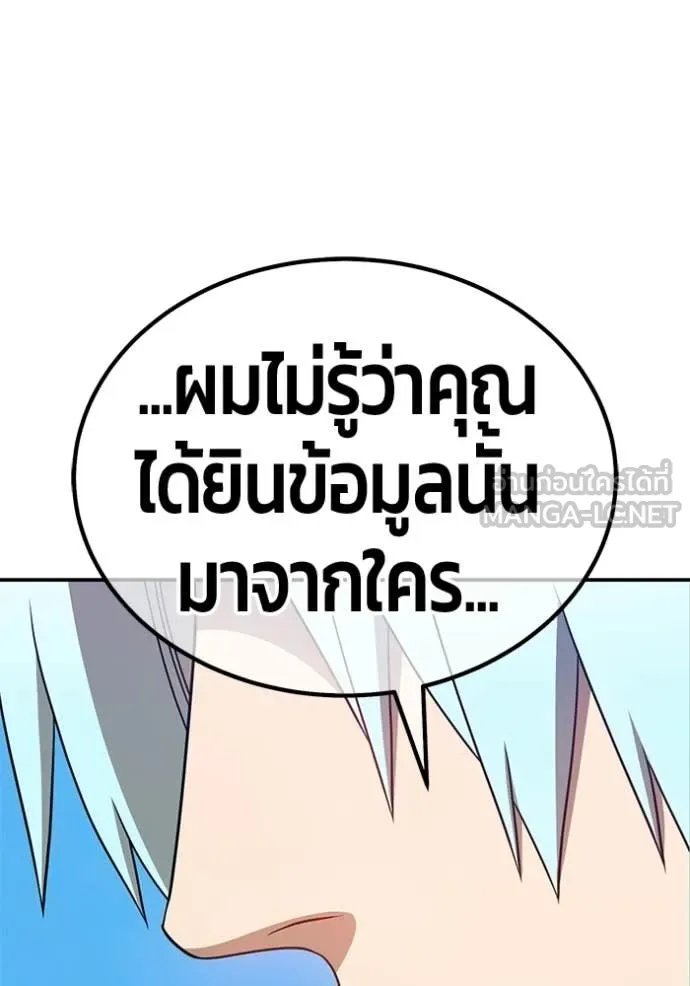 +99 ท่อนไม้ ตอนที่ 180 รูปที่ 85