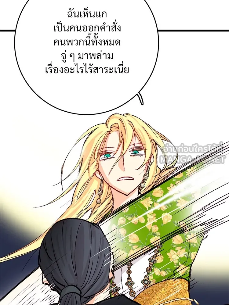 Bring the Love ตอนที่ 121 รูปที่ 93