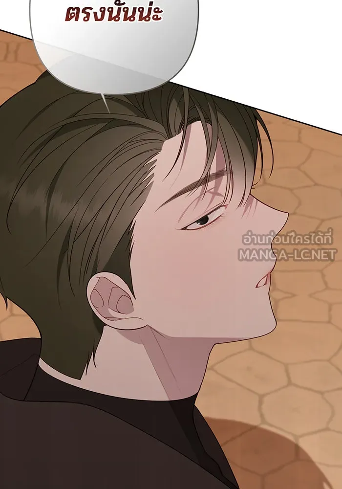 หนูน้อยทรราช ตอนที่ 80 รูปที่ 12