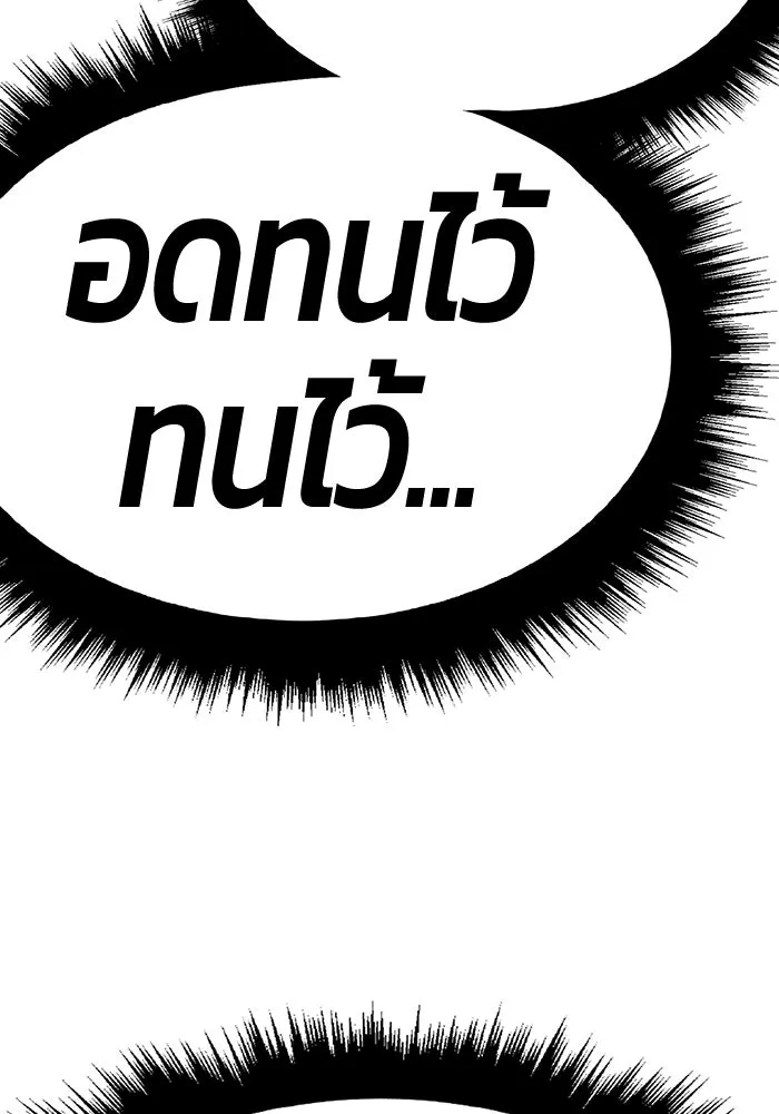 +99 ท่อนไม้พร้อมบวก ตอนที่ 48 รูปที่ 74