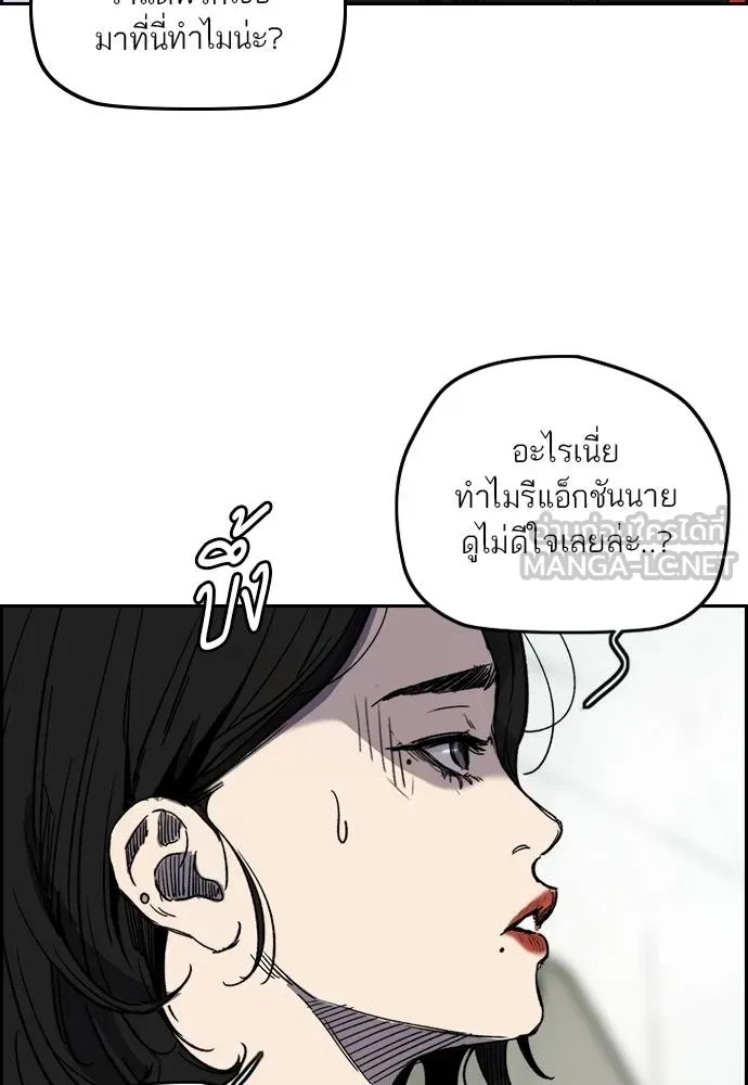 Wind Breaker ตอนที่ 246 รูปที่ 15