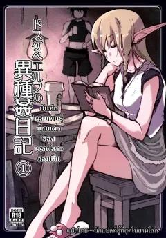 Doujin-Lc- อ่าน โดจิน มังฮวา เกาหลี ญี่ปุ่น จีน แปลไทย เเผนครอบครองคุณครูเพียงผู้เดียว (Yusen) (Blue Archive) ตอนที่ 1 2 3 4 5 6 7 8 9 10 11 12 13 14 ฟรี ไม่มีโฆษณา อ่าน โดจิน Manhwa เกาหลี ญี่ปุ่น จีน เรามีครบ คัดมาให้เน้นๆ โดจิน 18+ รับประกันความฟินโดย  Doujin Lc
