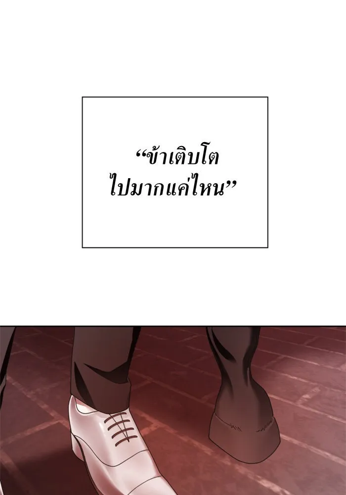 ชิงชีวิตพลิกลิขิตชะตา ตอนที่ 82. การตัดหัว รูปที่ 89