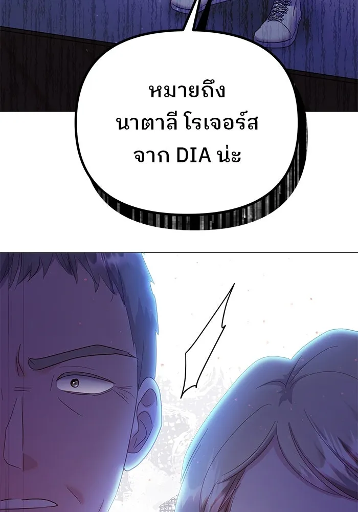 คู่มือคว้าหัวใจนายตัวร้าย ตอนที่ 17 รูปที่ 59