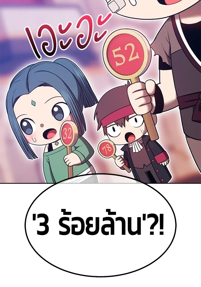 +99 ท่อนไม้พร้อมบวก ตอนที่ 66 คนลวง (4) รูปที่ 43